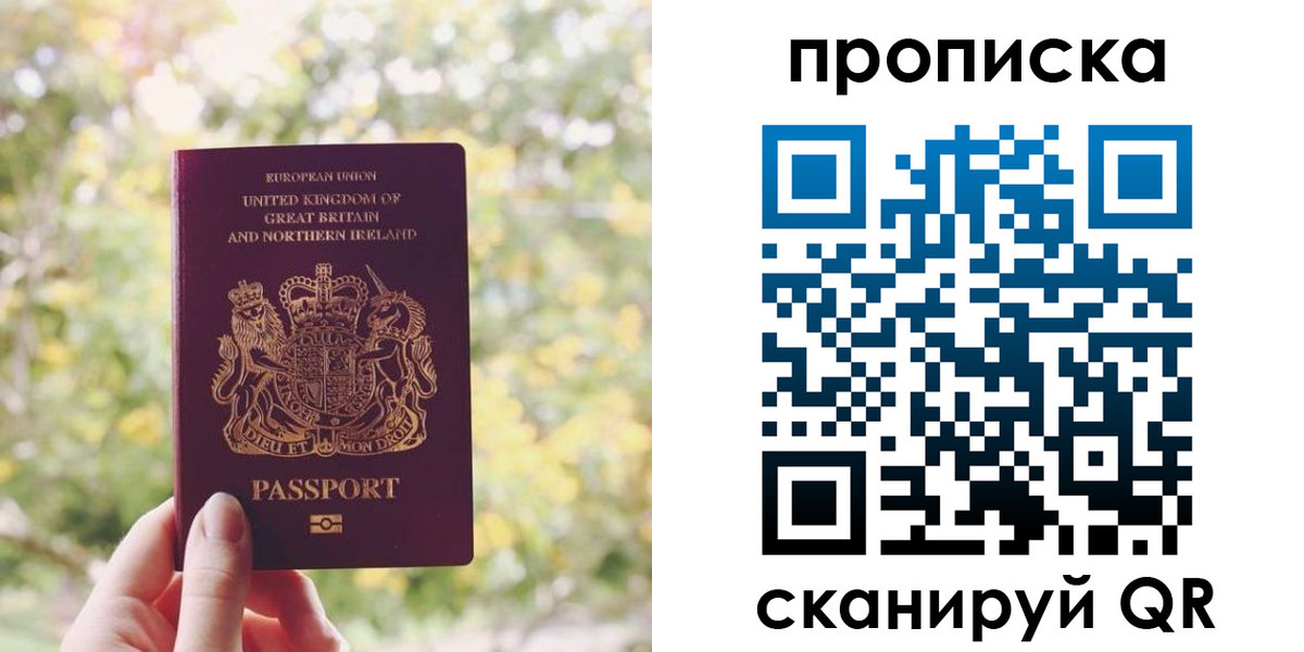прописка паспорт в Аргуне