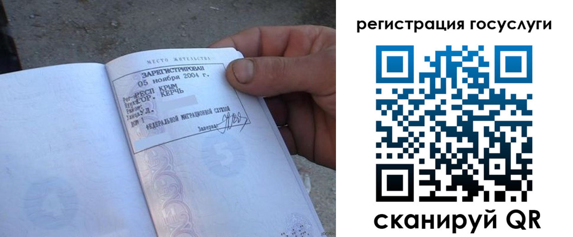 купить прописку в Аргуне