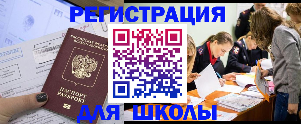 временная регистрация госуслуги в Аргуне