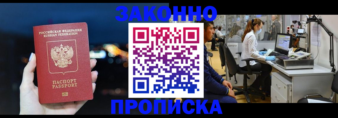 прописка иностранных граждан в Аргуне