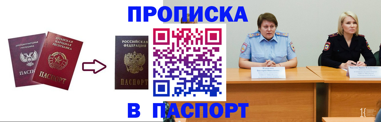 временная регистрация для всех в Аргуне