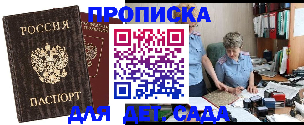 временная регистрация надежно в Аргуне